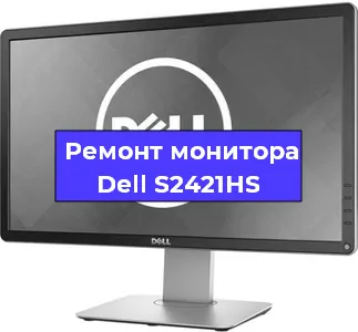 Замена разъема DisplayPort на мониторе Dell S2421HS в Санкт-Петербурге